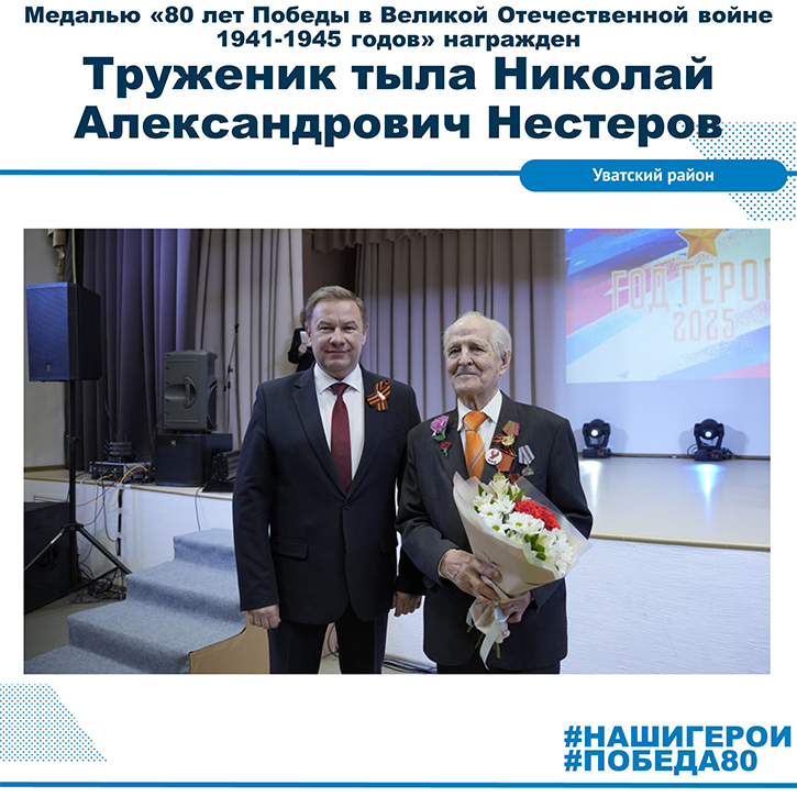 Никола Александрович Нестеров