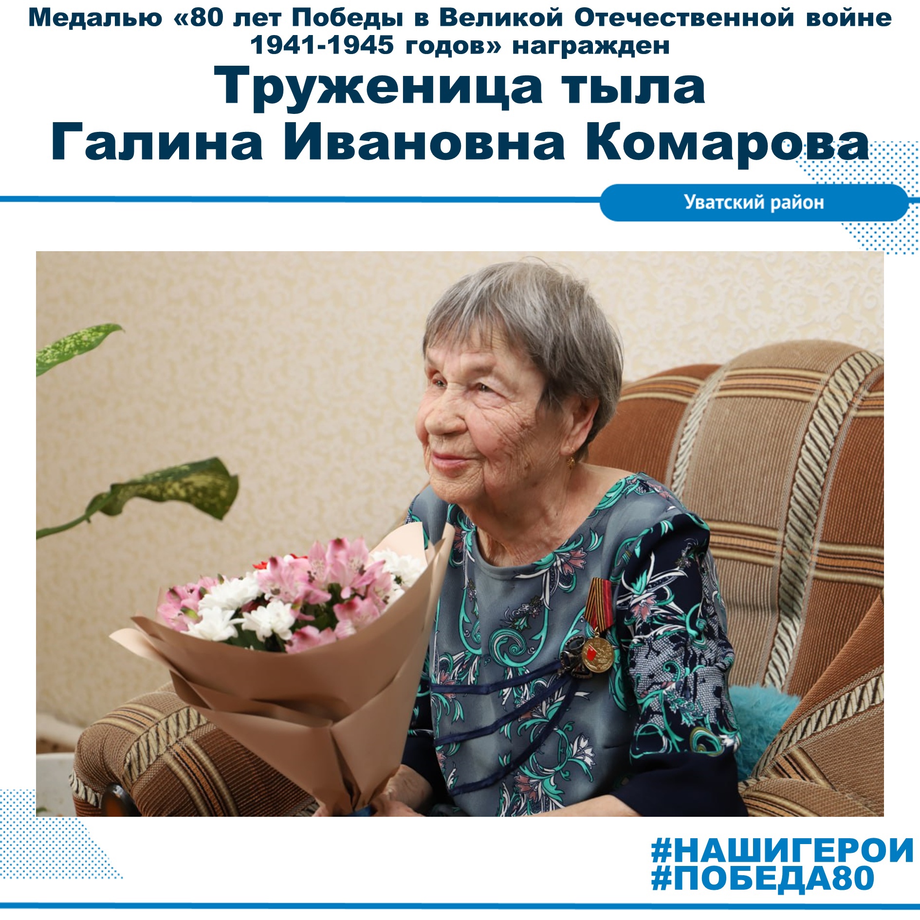 Галина Ивановна Комарова