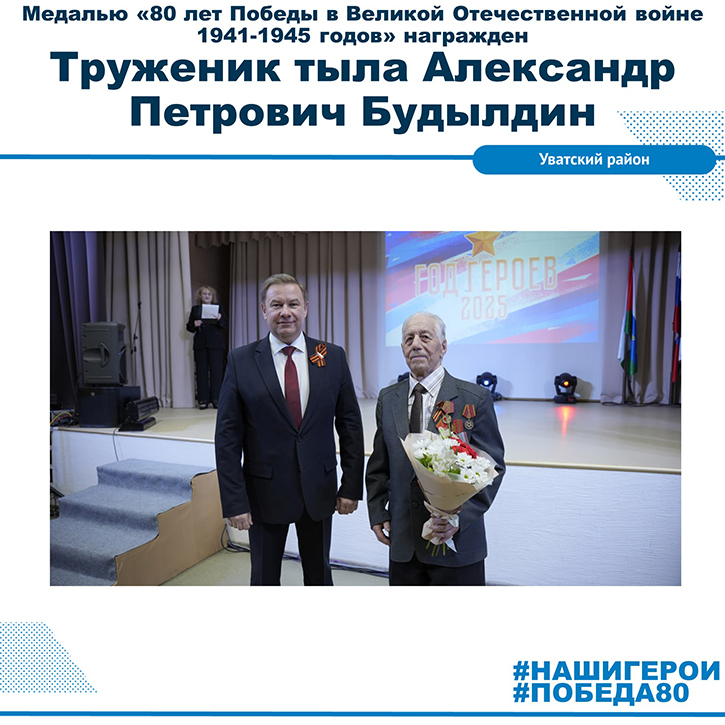 Александр Петрович Будылдин