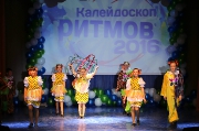 Районный хореографический фестиваль-конкурс «Калейдоскоп ритмов». Май, 2016