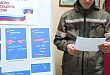 Центральная библиотека провела блиц-опрос на тему «Выборы Президента РФ»