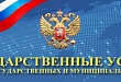 Граждане РФ могут осуществить регистрацию через портал «Госуслуги»