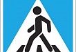 Профилактическое мероприятие «Пешеход»: предупредить и пресечь нарушения Правил дорожного движения!