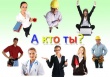 Организация профессиональной ориентации граждан