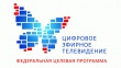 Презентация цифрового эфирного телевидения в Увате