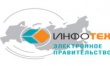 Администрация Уватского муниципального района – лидер «Инфотеха-2014»