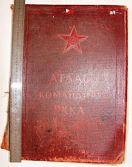 Атлас командира РККА 