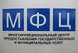 В поселке Туртас открылся центр государственных и муниципальных услуг «Мои Документы»