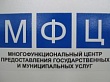 В поселке Туртас открылся центр государственных и муниципальных услуг «Мои Документы»