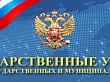 Паспорт гражданина РФ можно оформить через портал госуслуг
