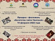 Ярмарка продукции народных промыслов пройдет в Увате 19 февраля