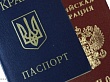 Внимание! Внесены изменения в Федеральный закон «О гражданстве Российской Федерации»