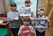 Дети знают о безопасности на водных объектах в осенне-зимний период