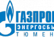 АО «Газпром энергосбыт Тюмень» объявило о начале договорной кампании на 2020 год 
