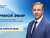 Вячеслав Елизаров расскажет в прямом эфире о паводковой и противопожарной ситуации в районе 