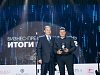 Иван Веприков признан лучшим предпринимателем года 