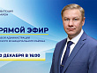 Прямая линия с Вячеславом Елизаровым пройдет 20 декабря