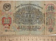 10 рублей 1947 года