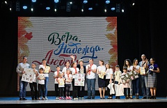 Семья Водовых из Туртаса приняла участие в областном конкурсе «Вера. Надежда. Любовь»