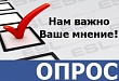 Жителям Уватского района предлагают оценить качество услуг образовательных учреждений Жителям Уватского района предлагают оценить качество услуг образовательных учреждений