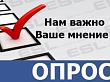 Жителям Уватского района предлагают оценить качество услуг образовательных учреждений