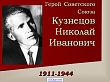 Кумиры вне времени