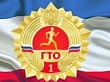 III зимний фестиваль ГТО среди учащихся