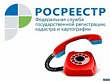 Тюменский Росреестр информирует о проведении телефонных консультаций в декабре