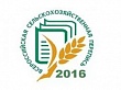 Всероссийская сельскохозяйственная перепись 2016 года пройдет под девизом «Село в порядке – страна в достатке!»