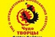 Приглашаем на открытие фестиваля парковой скульптуры Приглашаем на открытие фестиваля парковой скульптуры