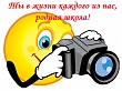 Краеведческий музей проводит фотоконкурс «Ты в жизни каждого из нас, родная школа!»