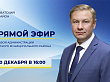 Вячеслав Елизаров проведет прямую линию 20 декабря