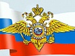 Начальник управления УМВД России по Тюменской области проведет личный прием