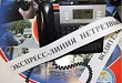 В ГИБДД Тюменской области начала работу экспресс-линия «Нетрезвый водитель» В ГИБДД Тюменской области начала работу экспресс-линия «Нетрезвый водитель»