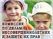 Заседание комиссии по делам несовершеннолетних и защите их прав