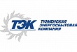Новое имя в квитанции: оплату принимает АО «Газпром энергосбыт Тюмень» 