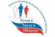 II зимний фестиваль ГТО среди взрослого населения