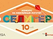 Объявлен конкурс на логотип Всероссийского молодежного форума «Селигер-2014»
