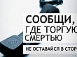 В Тюменской области проходит Всероссийская антинаркотическая акция
