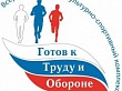 Районный зимний фестиваль ВФСК ГТО