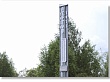 Памятная стела в п.Черпия