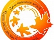 «Пусть осень жизни будет золотой»