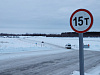 Движение на ледовой переправе в Увате теперь доступно для автомобилей только до 15 тонн