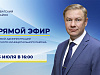 Прямой эфир с Вячеславом Елизаровым пройдет 13 июля 