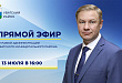 Прямой эфир с Вячеславом Елизаровым пройдет 13 июля 