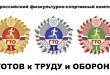 Представители Уватского района приняли участие в областном летнем фестивале ГТО Представители Уватского района приняли участие в областном летнем фестивале ГТО