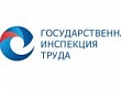 Прием граждан государственным инспектором труда