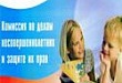 Заседание комиссии по делам несовершеннолетних и защите их прав