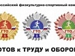 Тестирование по выполнению испытаний ГТО
