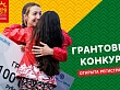 Открыта регистрация на грантовый конкурс молодежных проектов форума «УТРО-2017»